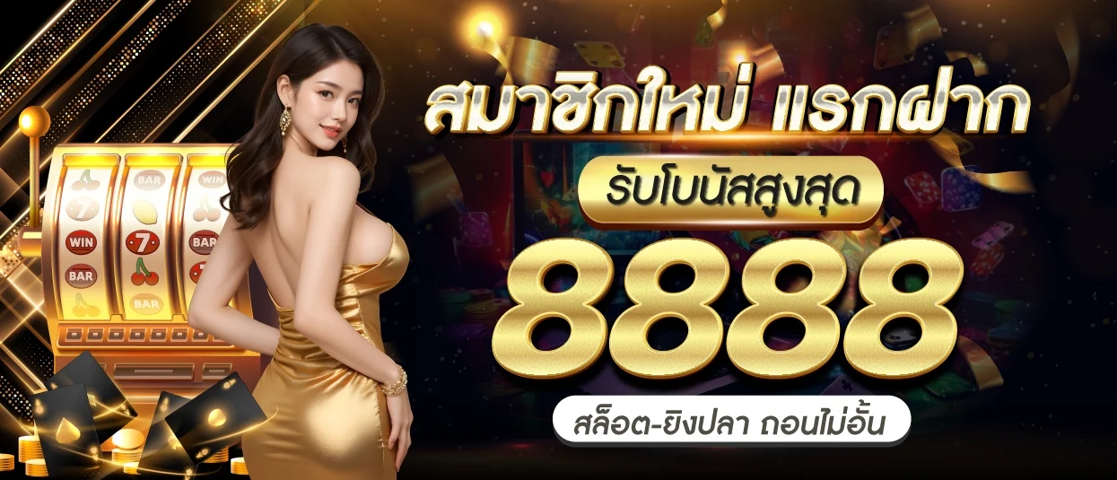 ชาบูสล็อต999