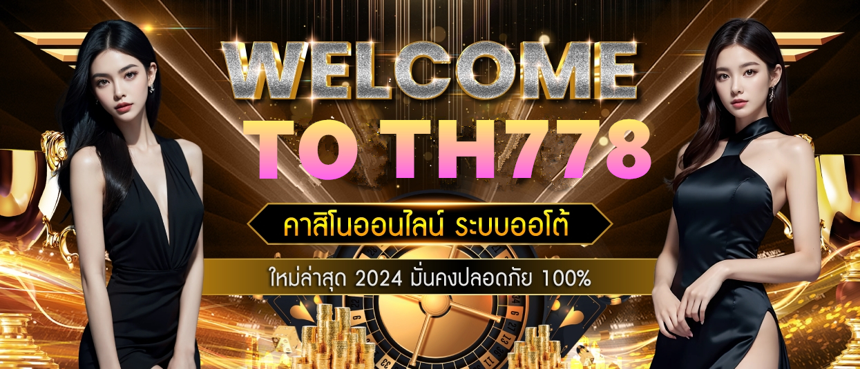 มวยพักยก 77